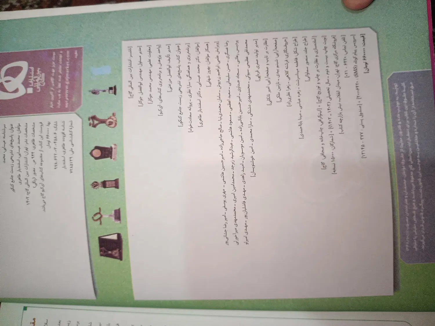 زیست جامع تخفیف زیاد|کتاب و مجله آموزشی|تهران, سبلان (لشگر)|دیوار