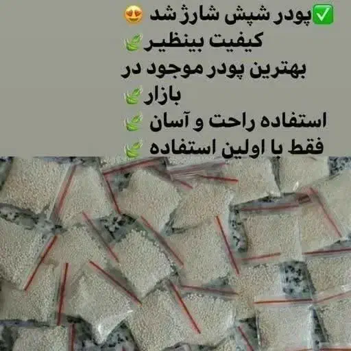پودر شپش صد در صد تضمینی|آرایشی، بهداشتی، درمانی|کنگاور, |دیوار