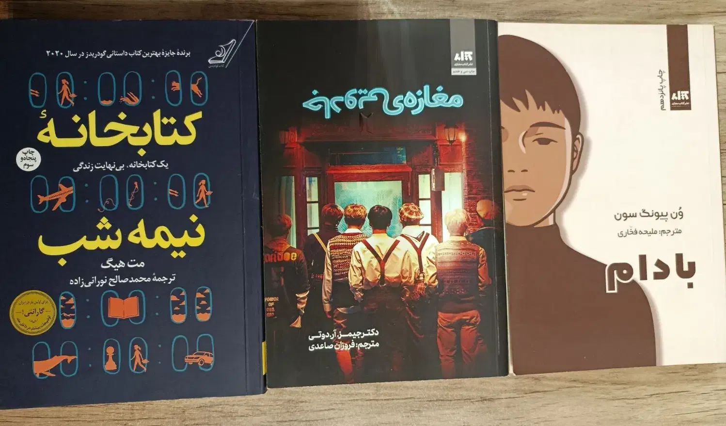 کتاب بادام،مغازه جادویی و کتابخانه نیمه شب|کتاب و مجله ادبی|تهران, ابوذر|دیوار