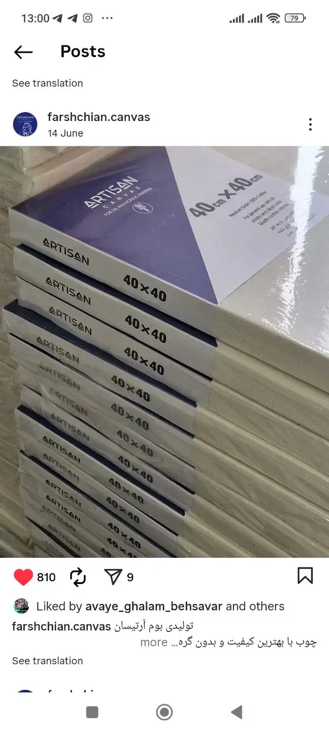 بوم نقاشی زیر سازی شده|لوازم التحریر|نور, |دیوار