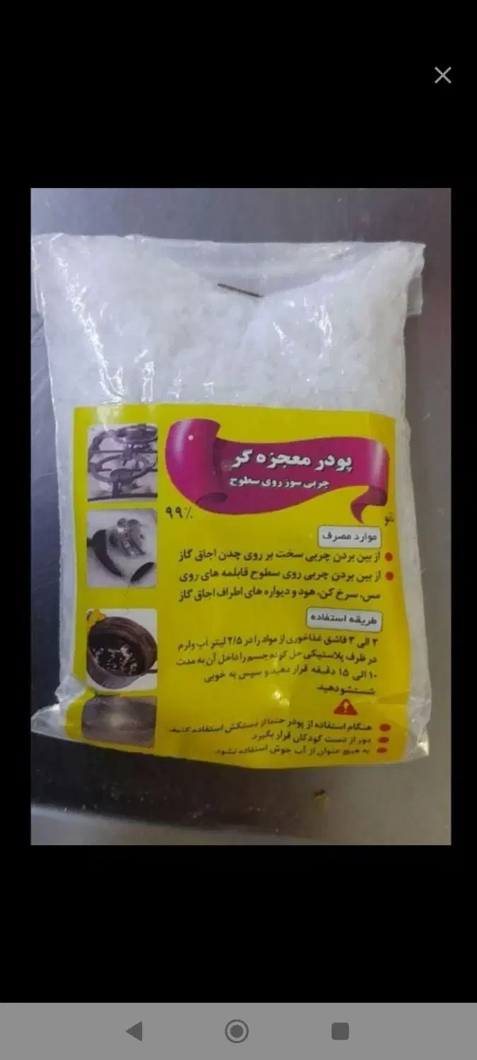 پودرزعفران امیرمهدی|خوردنی و آشامیدنی|اهواز, کمپلو جنوبی|دیوار