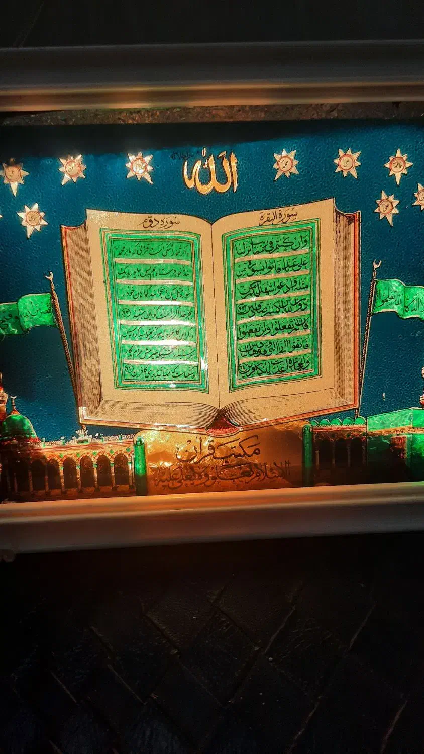 چراغ خواب برقی سوره بقره|چراغ خواب و آباژور|تبریز, |دیوار