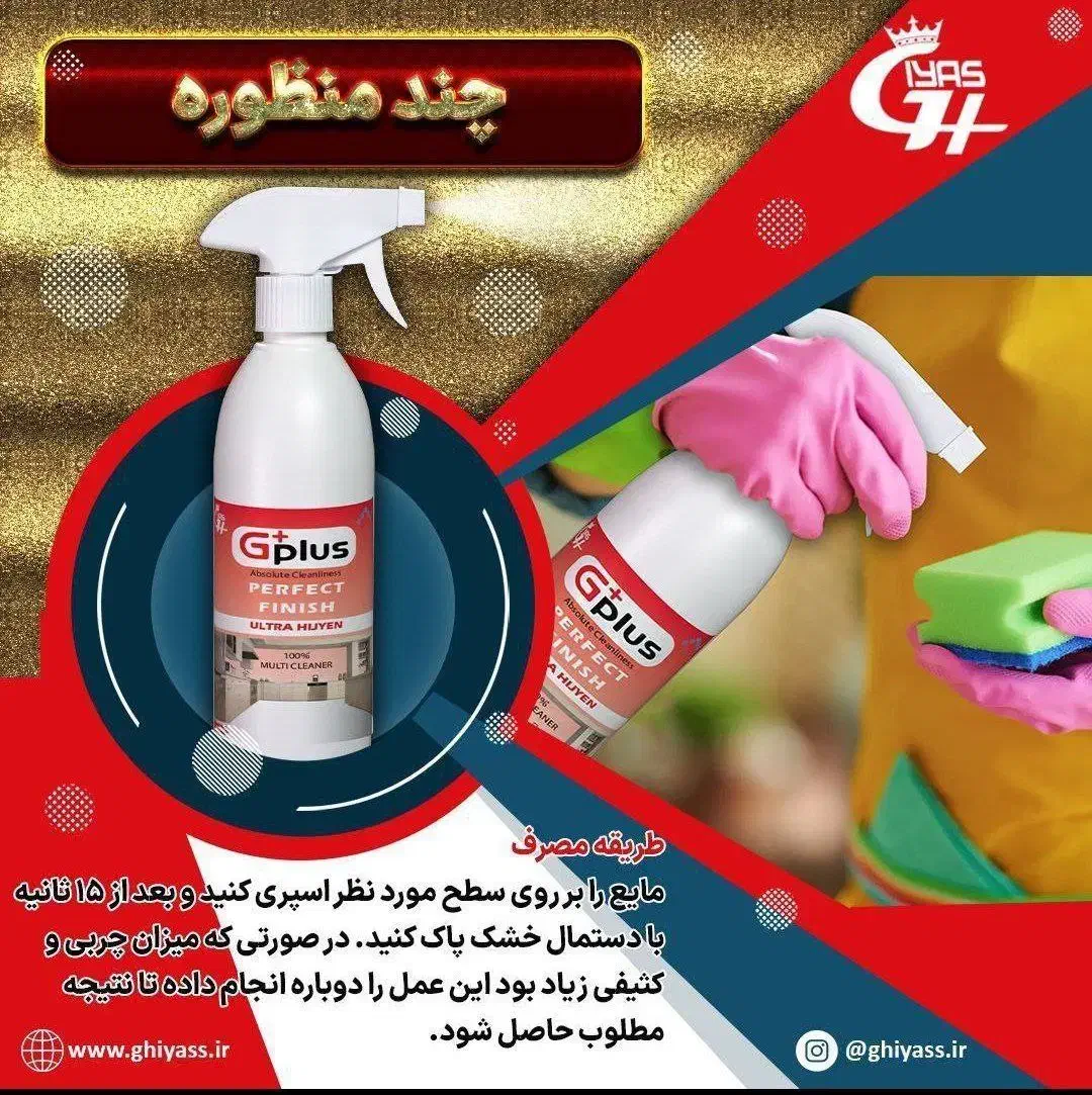 پاک کننده ی نانو|لوازم نظافت|گنبد کاووس, |دیوار