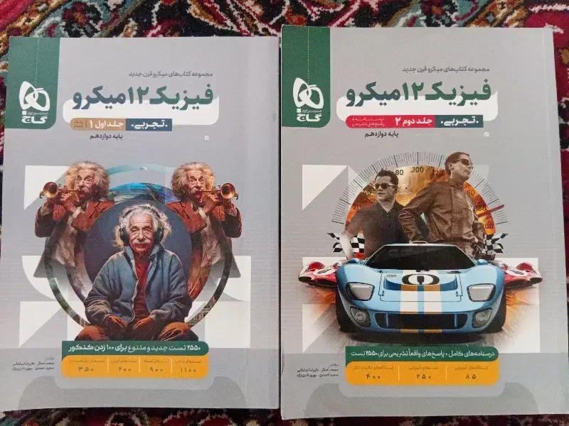 کتاب فیزیک دوازدهم میکرو|کتاب و مجله آموزشی|بهشهر, |دیوار