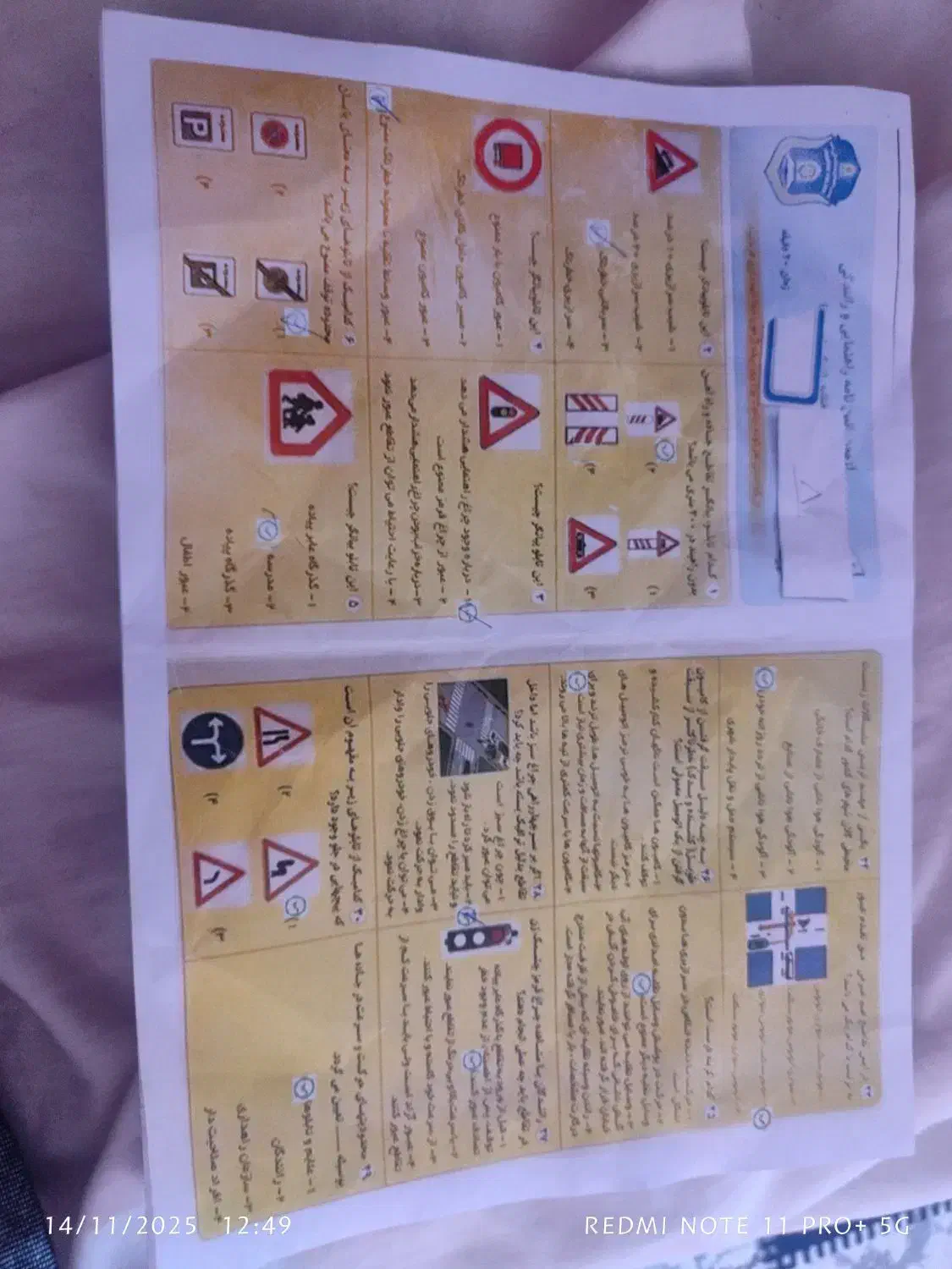 سوالات آزمون آیین نامه پایه سوم آموزشگاه قائم|کتاب و مجله آموزشی|مرودشت, ابوذر شمالی|دیوار