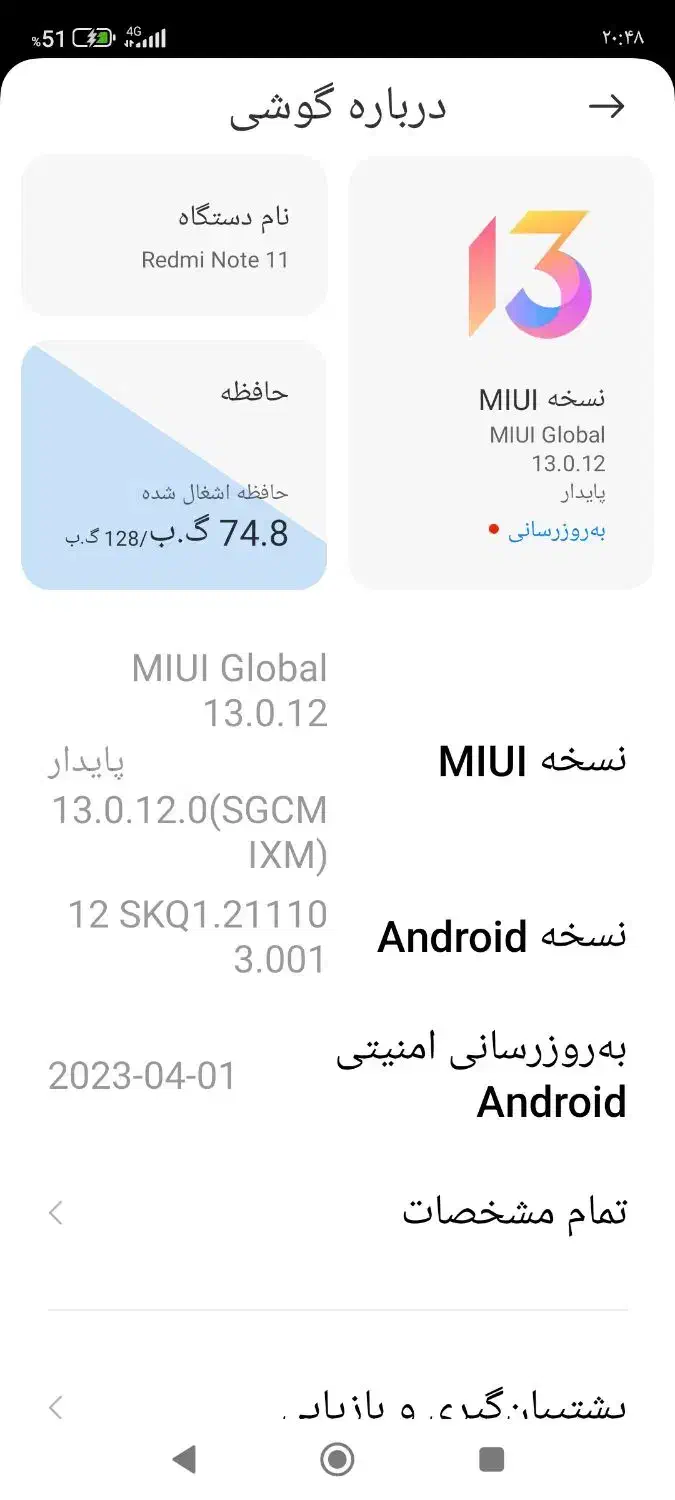 گوشی شیایومی نوت 11|موبایل|شاهین‌شهر, فردوسی|دیوار