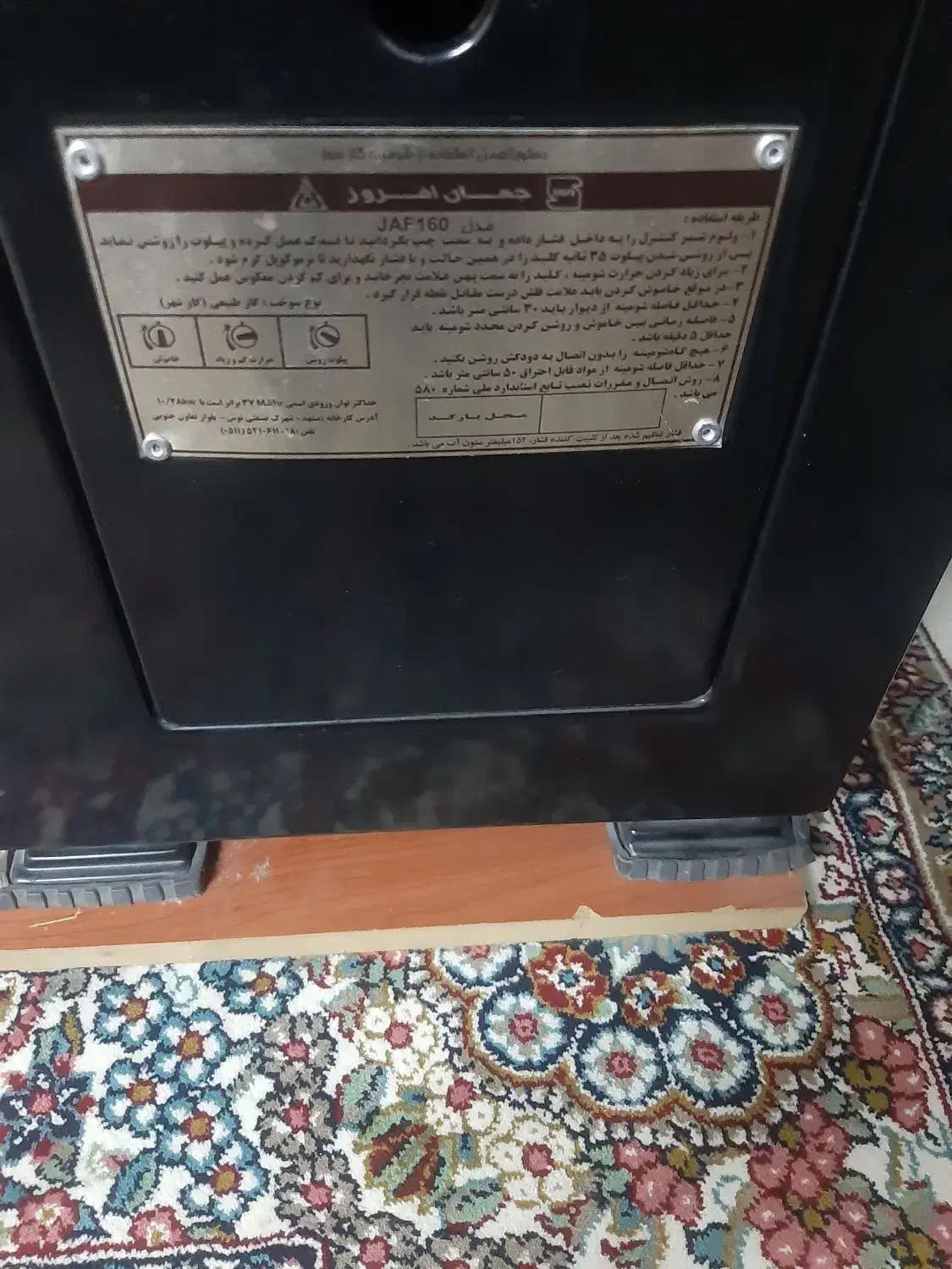 بخاری شومینه جهان افروز|بخاری، هیتر، شومینه|مشهد, پنجتن|دیوار