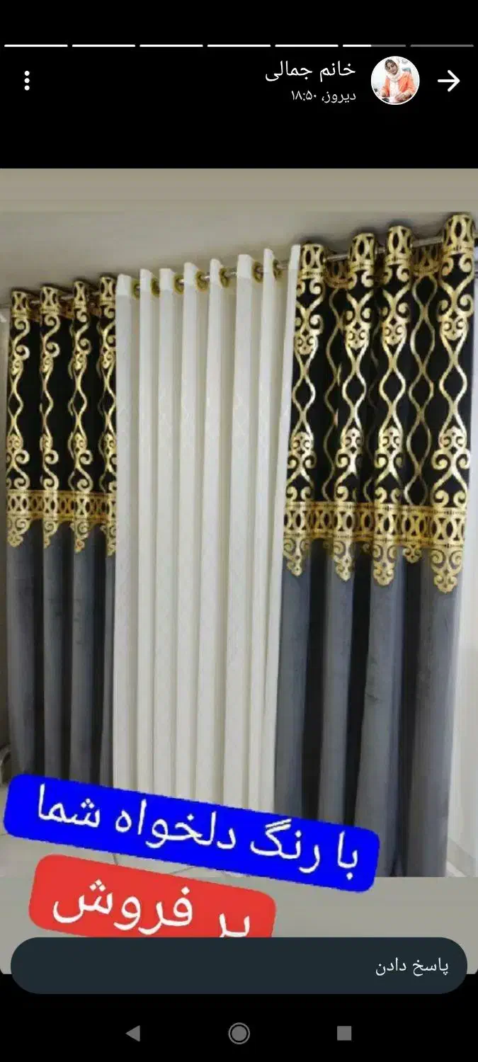 انواع پرده پارچه دوخت نصب کاغذ موکت|پرده، رانر، رومیزی|شیراز, کوشک میدان|دیوار