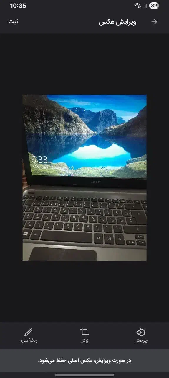 لپ تاب کارکرده مدل acer i3|رایانه همراه|بهارستان, |دیوار