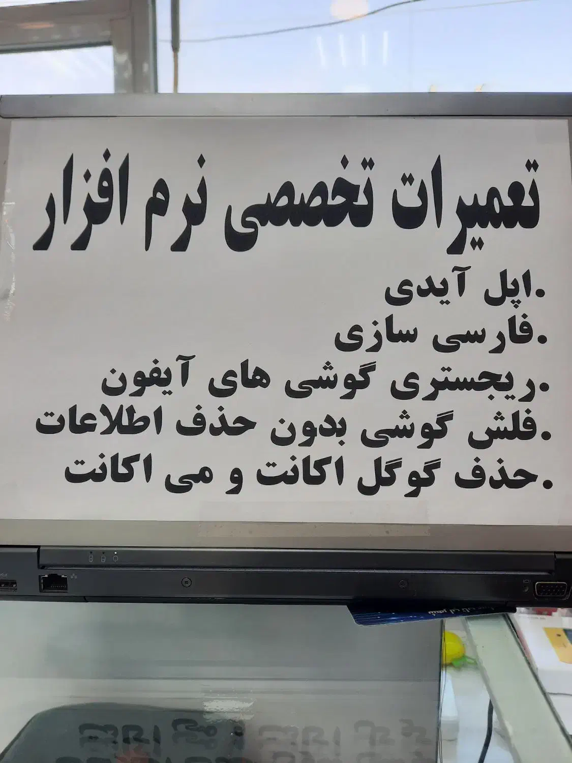 تعمیرات تخصصی موبایل(نرم افزار)|خدمات رایانه‌ای و موبایل|عسلویه, |دیوار