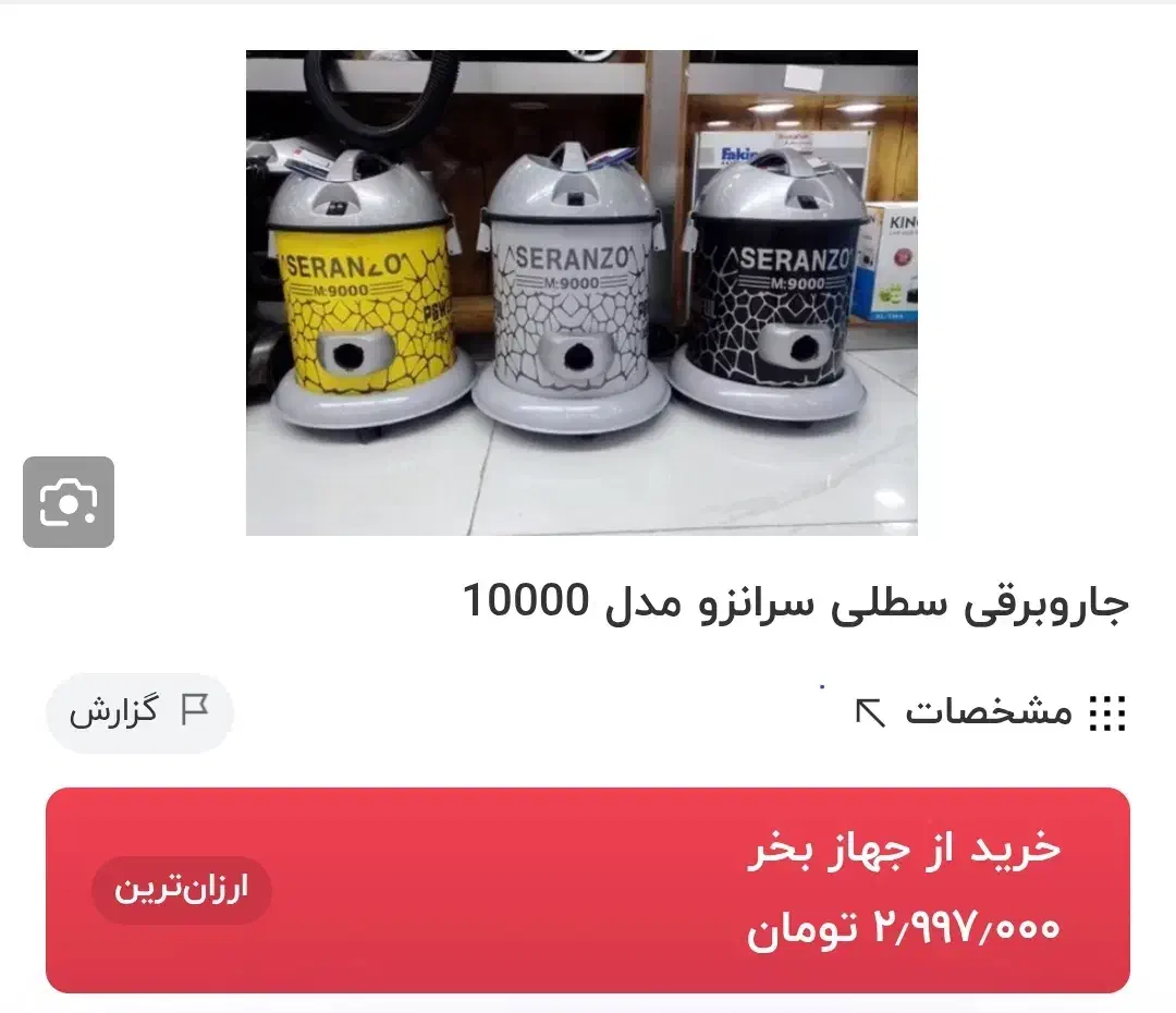 جارو برقی سطلی پلمپ باز نشده|جاروبرقی، جارو شارژی، بخارشو|مرودشت, ژیان|دیوار