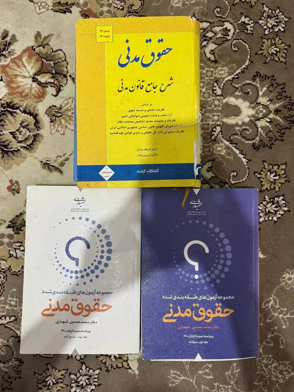 کتاب آزمون وکالت|کتاب و مجله آموزشی|کنگاور, |دیوار