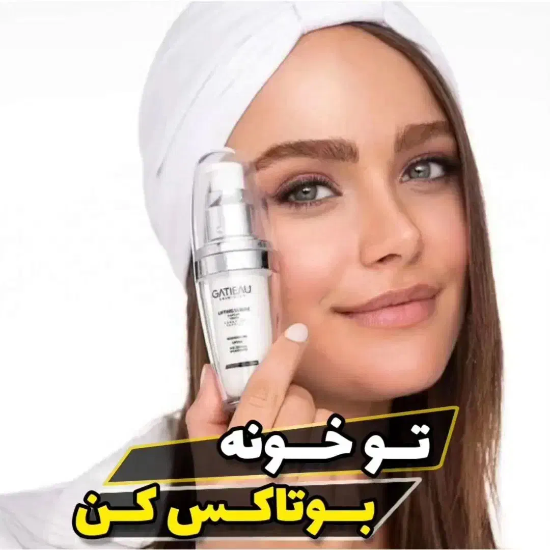 آرایشی و جوانساز|حراج|جهرم, |دیوار