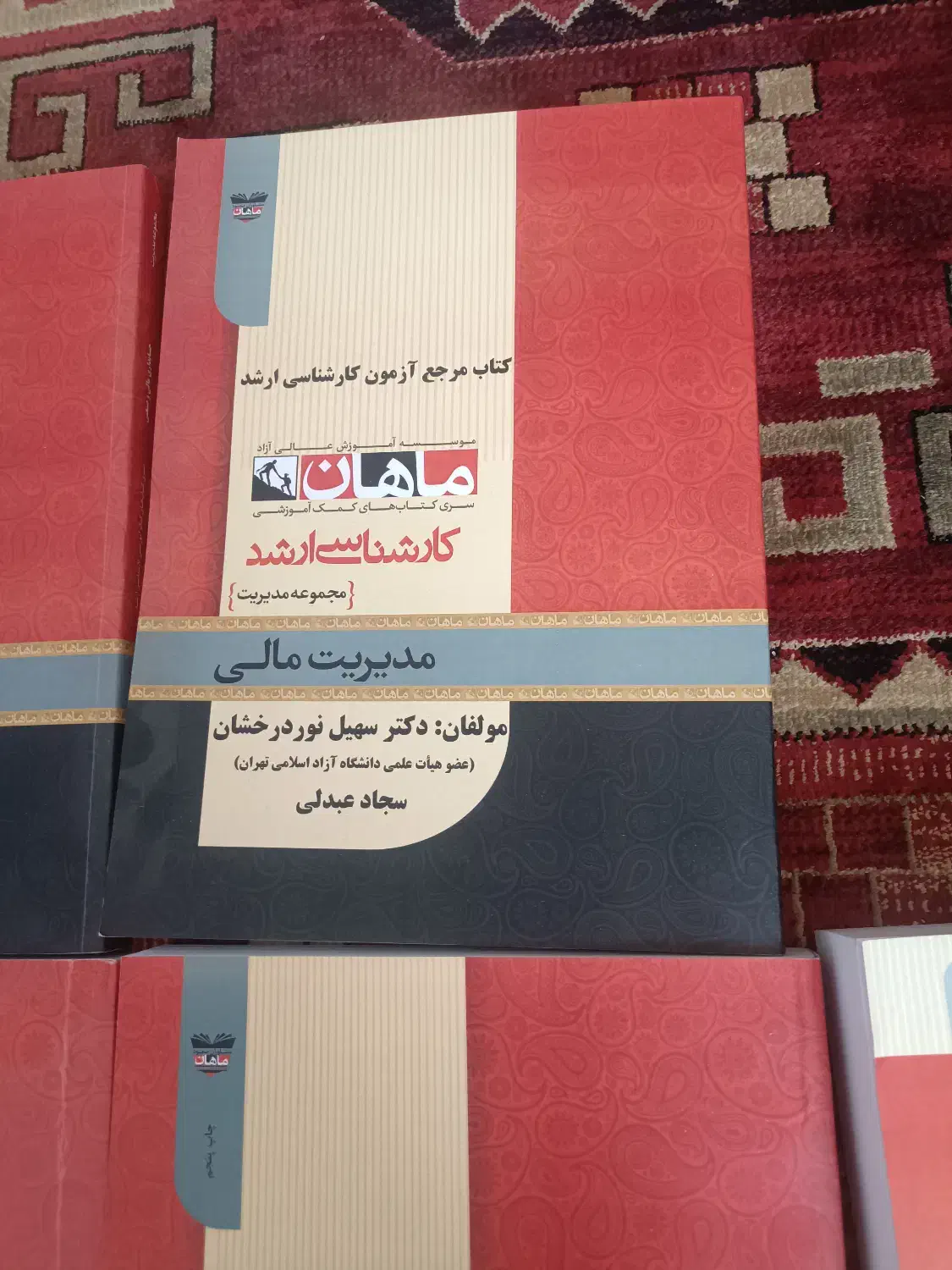 کتاب کارشناسی ارشدماهان مجموعه مدیریت باتخفیف|کتاب و مجله آموزشی|تهران, توحید|دیوار