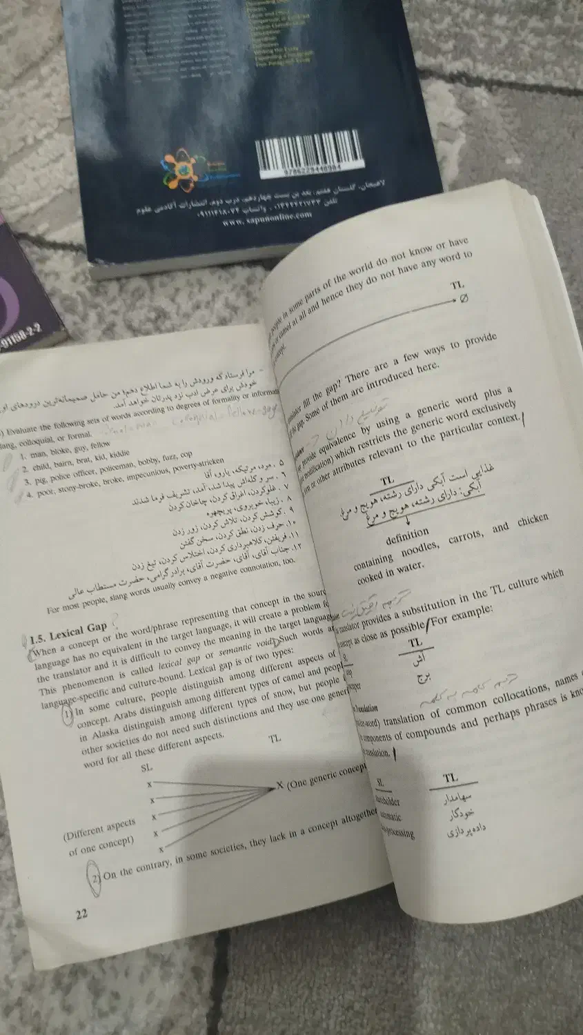 کتاب|کتاب و مجله آموزشی|لنگرود, |دیوار