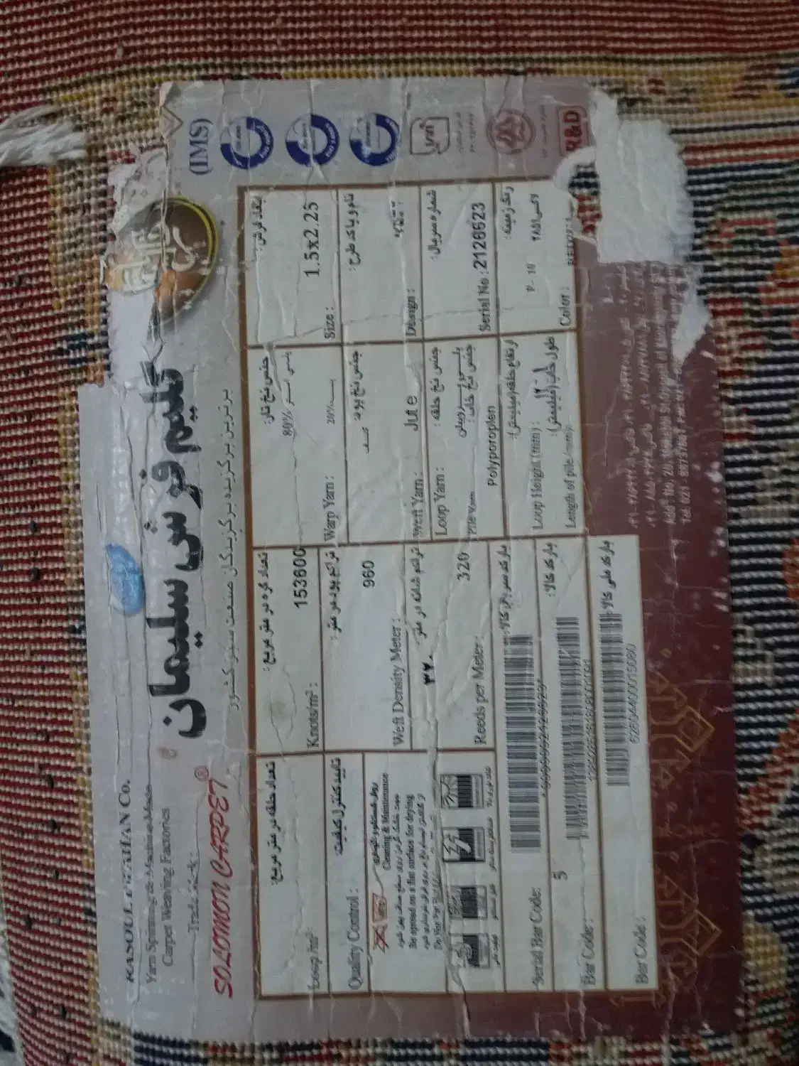 گلیم فرش ۴متری قالی سلیمان|گلیم، جاجیم، گبه|سنقر, |دیوار