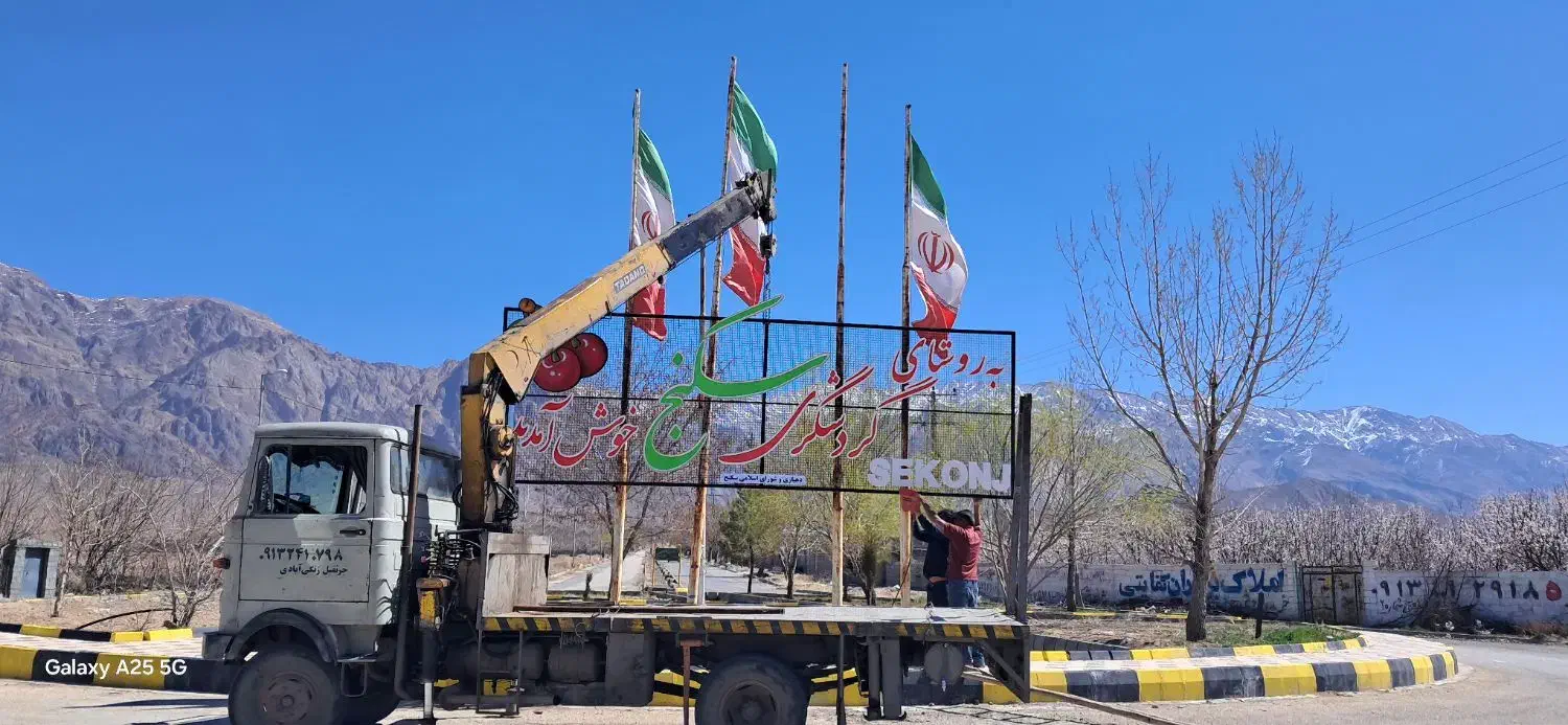 خدمات جرثقیل خاور ۳ تن کفی دار دکل بلند سبد دار|خدمات حمل و نقل|کرمان, |دیوار