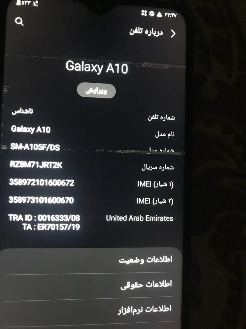 گوشی a10|موبایل|رشت, بلوار گیلان|دیوار