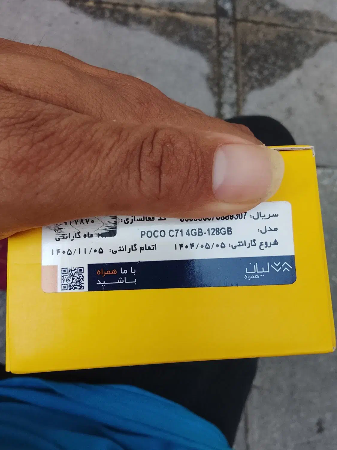 شیامی پوکو c71|موبایل|قم, ارم|دیوار