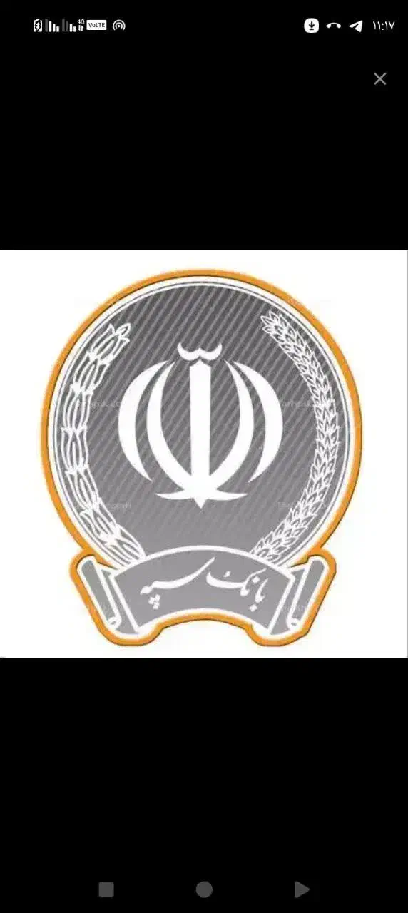 وام سپه ۱۰۰میلیونی|خدمات مالی، حسابداری، بیمه|نسیمشهر, |دیوار