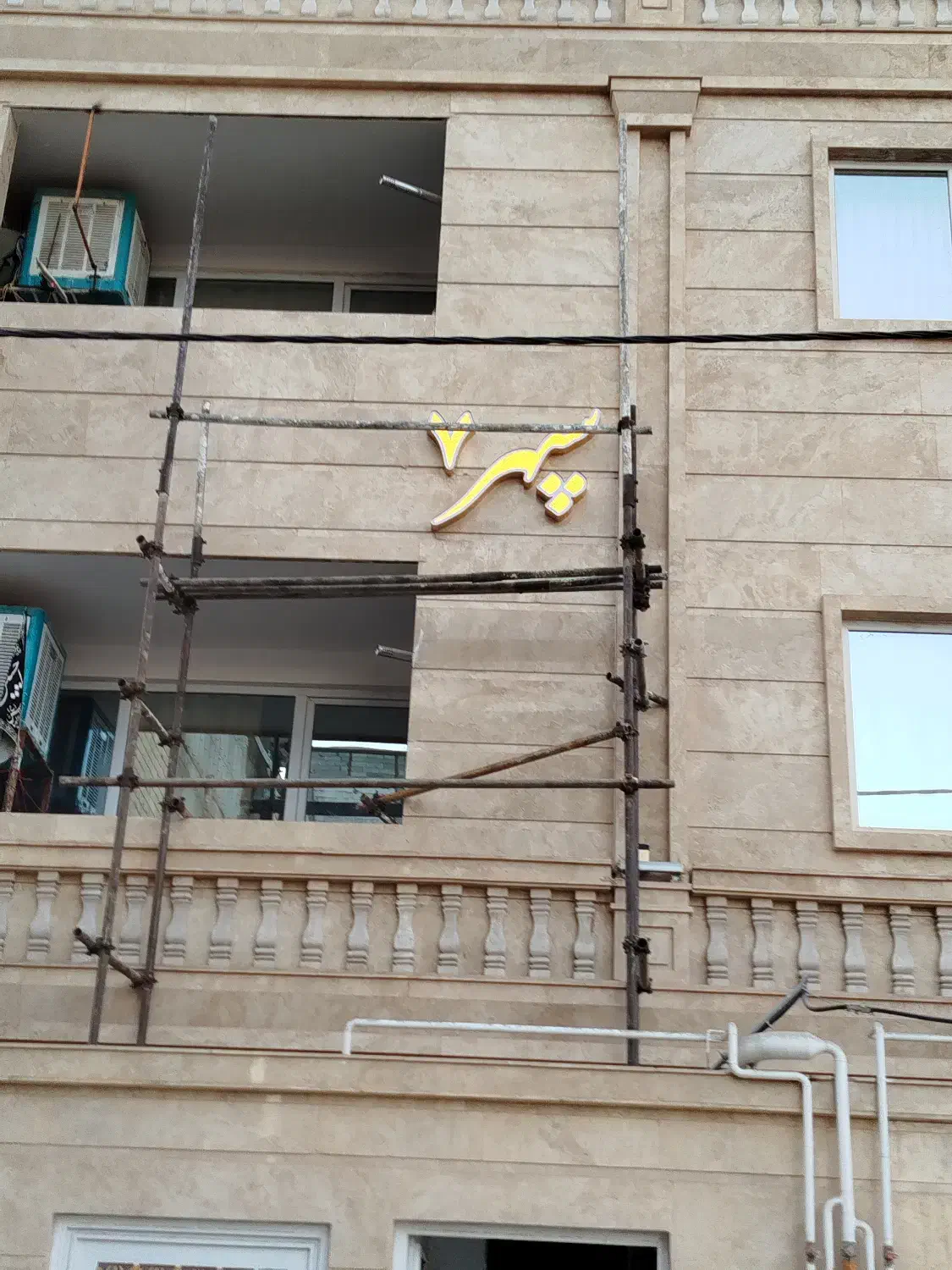 تابلو ساز|خدمات پیشه و مهارت|زاهدان, |دیوار