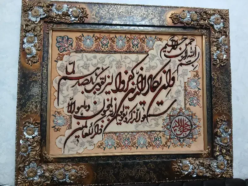 تابلو فرش دستبافت وان یکاد|تابلو فرش|اهر, |دیوار