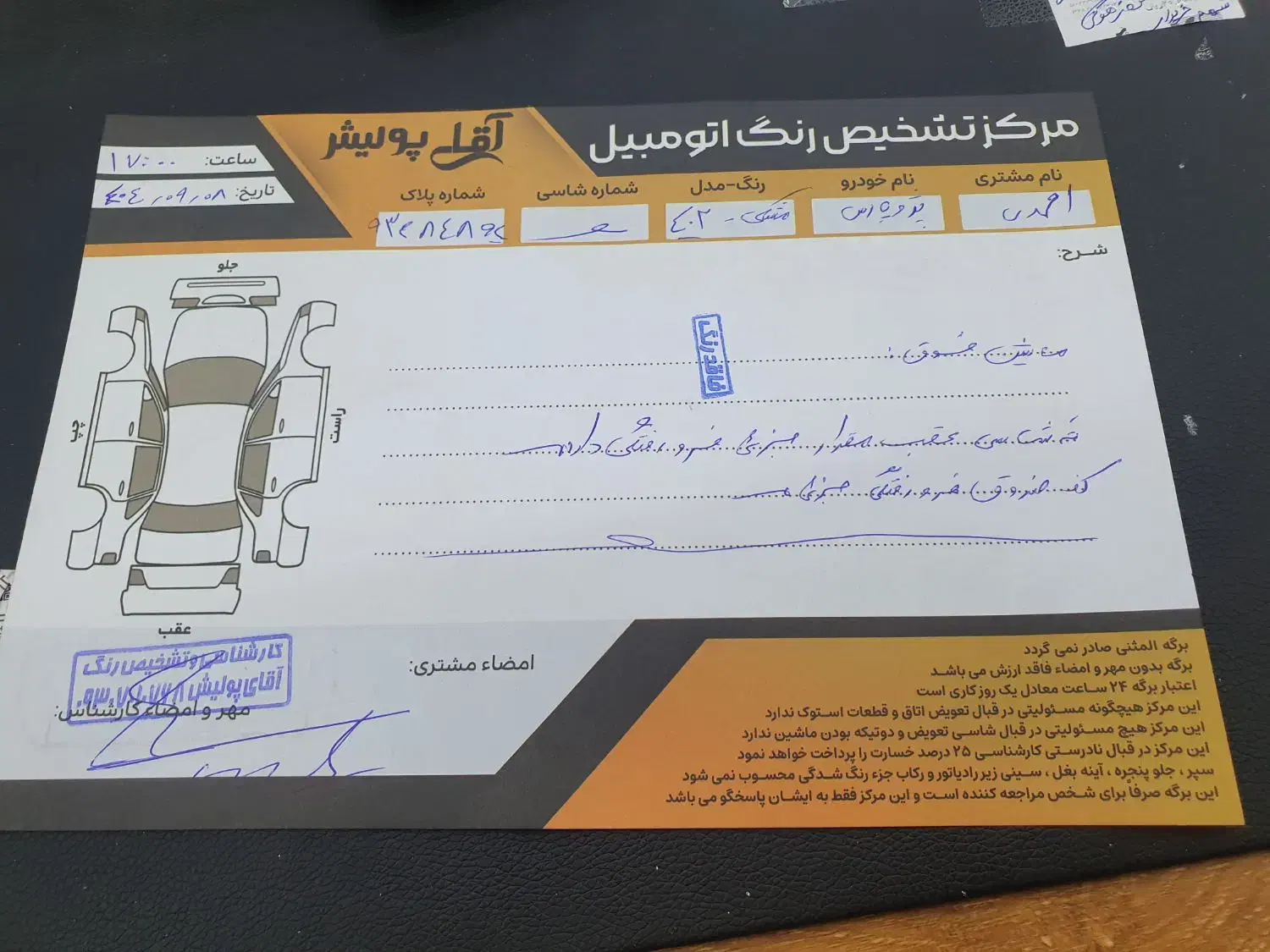 پارس سفارشی فول سیمی ۱۴۰۲|خودرو سواری و وانت|میناب, |دیوار