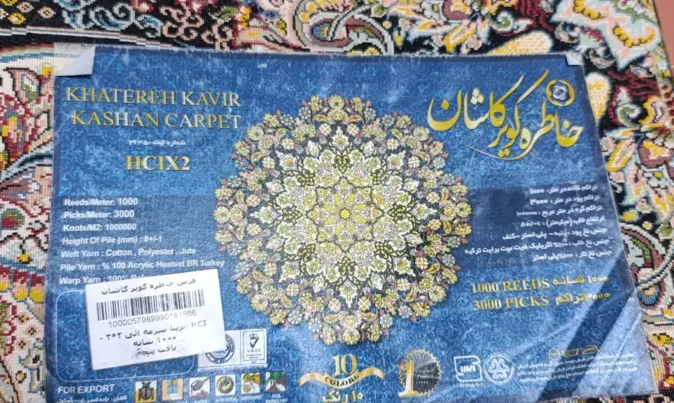 فرش ۶ متری ۱۰۰۰ شانه تراکم ۳۰۰۰|فرش|لاهیجان, خمیر کلایه|دیوار