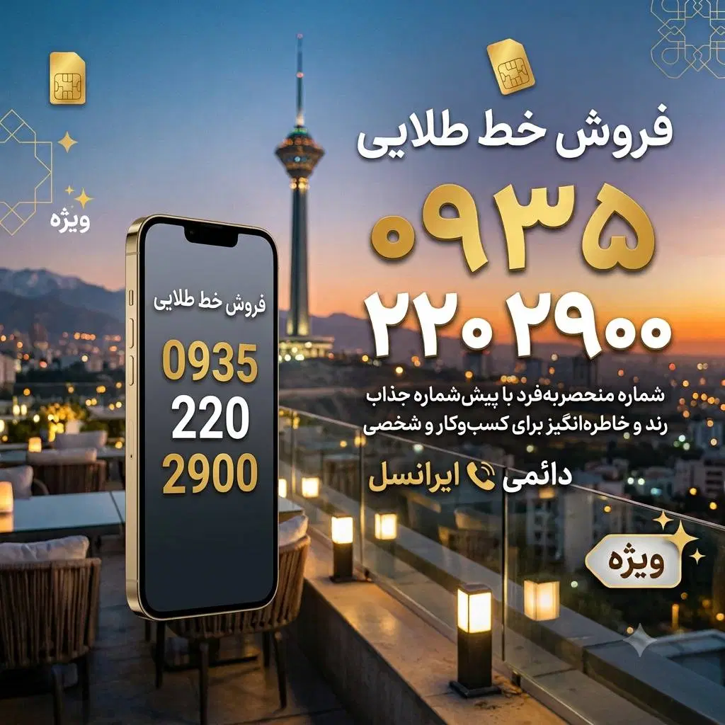 سیم کارت رند ایرانسل صفر|سیم‌کارت|تهران, جی|دیوار