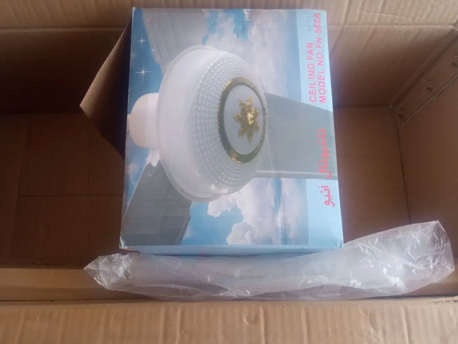 پنکه نو نو آکبند|پنکه و تصفیهکنندهٔ هوا|میبد, |دیوار