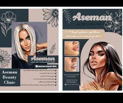 استخدام منشی خانم اپراتور لیزر خانم و آقا|استخدام درمانی، زیبایی، بهداشتی|رشت, نامجو|دیوار