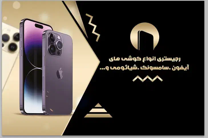 رجیستری انواع گوشی های آیفون.سامسونگ .شیائومی|خدمات رایانهای و موبایل|تهران, امیرآباد|دیوار