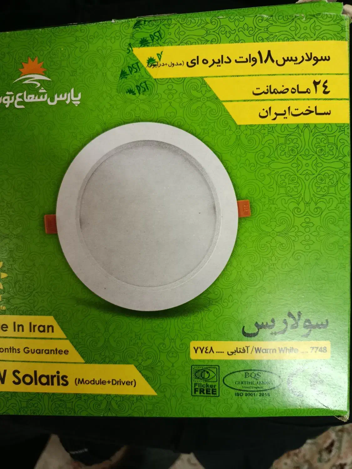 چراغ. هالوژن|لامپ و چراغ|تهران, جوادیه تهرانپارس|دیوار