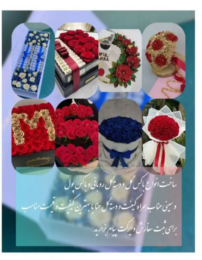 دسته گل و باکس گل روبانی|گل مصنوعی|خاش, |دیوار