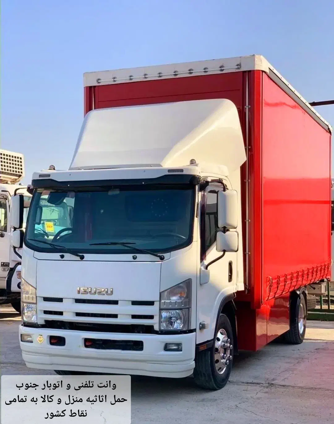 وانت تلفنی باربری اتوبار جنوب(اسباب کشی با کارکر)|خدمات حمل و نقل|بندرعباس, |دیوار