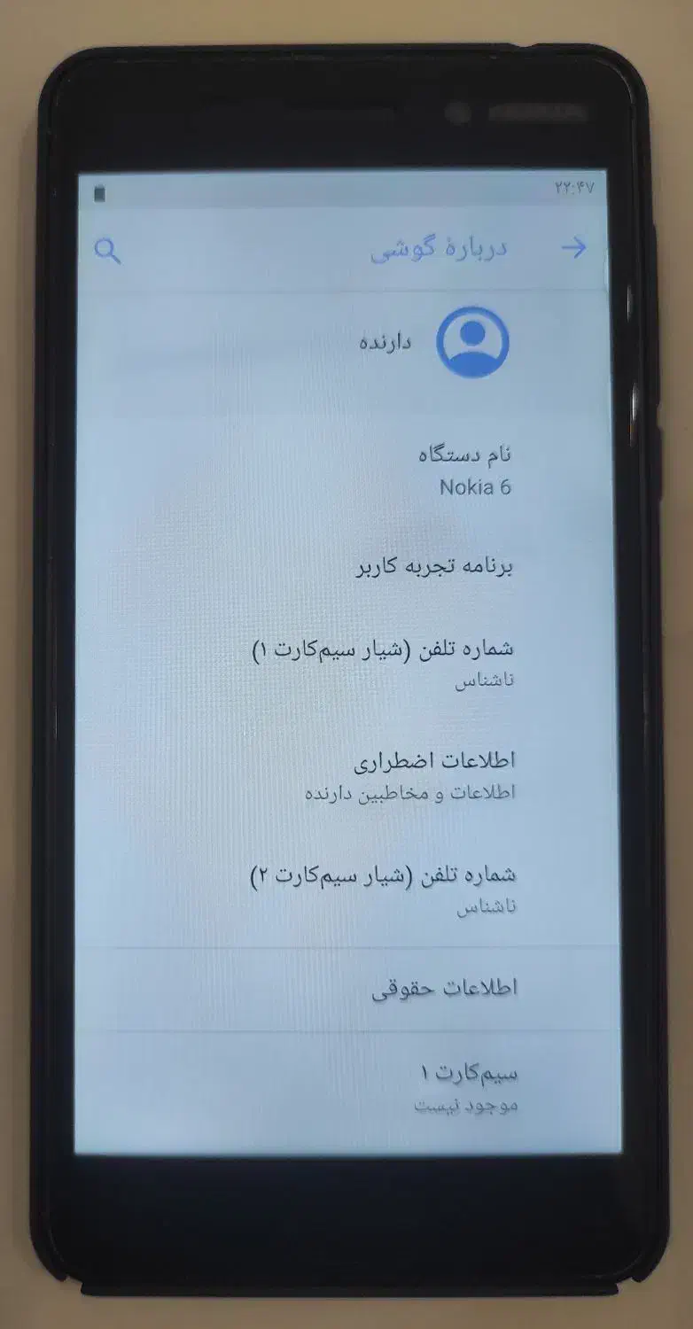 گوشی نوکیا 6|موبایل|اهواز, فرهنگ شهر|دیوار