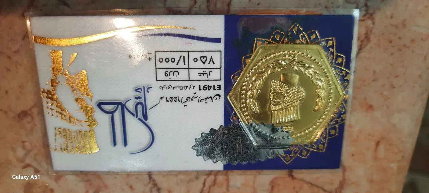 سکه پارسیان|جواهرات|قم, تولید دارو و یخچال|دیوار