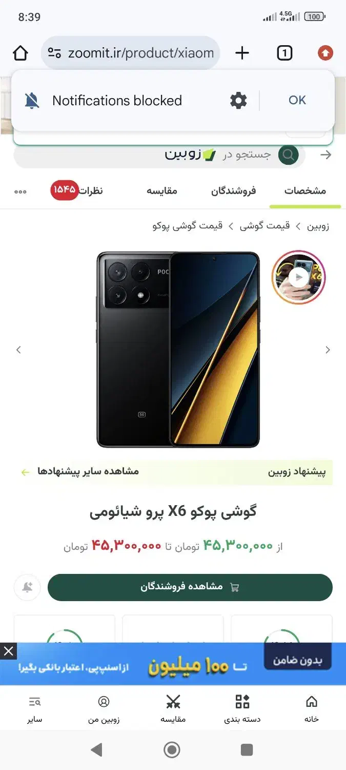 Poco X6 pro 512 gig|موبایل|نجف‌آباد, دفاع مقدس|دیوار