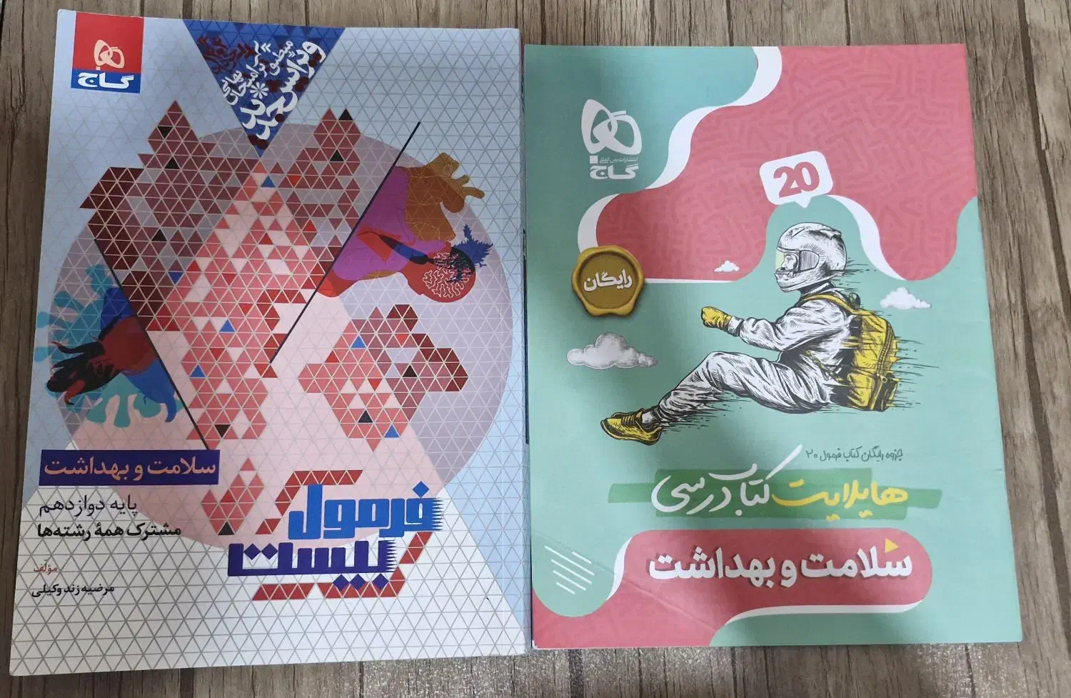 کتاب درسی نو و بدون نوشته و تمیز|کتاب و مجله آموزشی|شیراز, پانصد دستگاه ارتش|دیوار