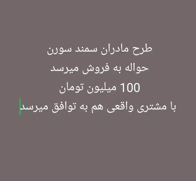 فروش حواله ماشین|خودرو سواری و وانت|بندر ماهشهر, |دیوار