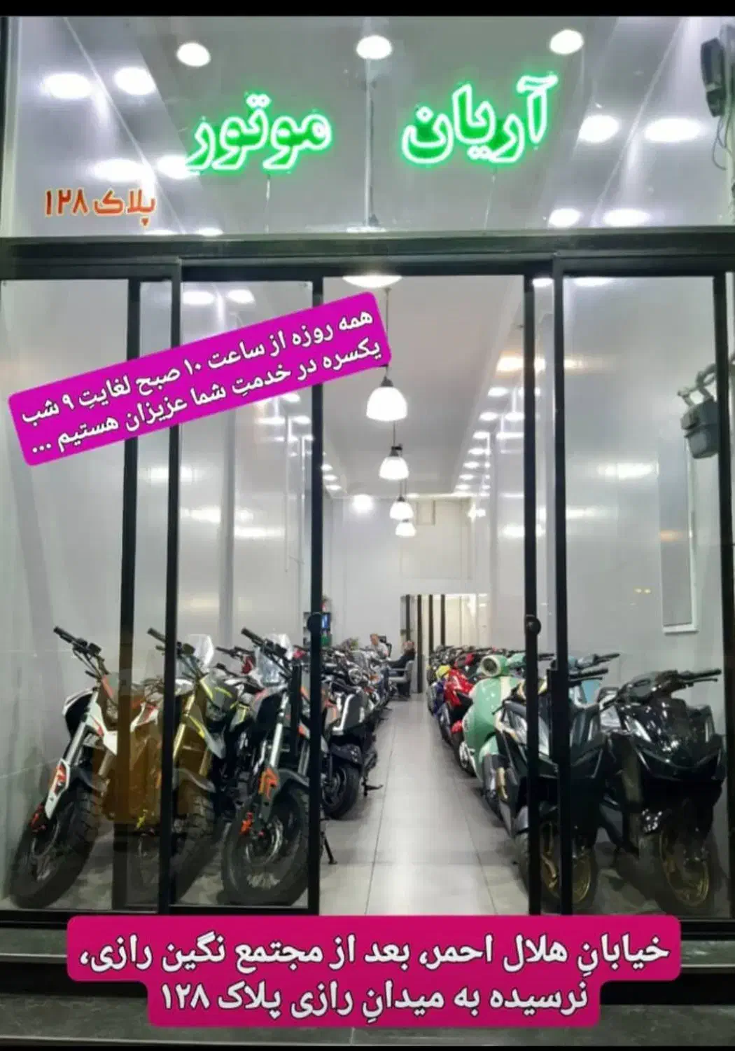 آروکس فول Trx 155/nvx180/nvx170اقساط|موتورسیکلت|تهران, گمرک|دیوار