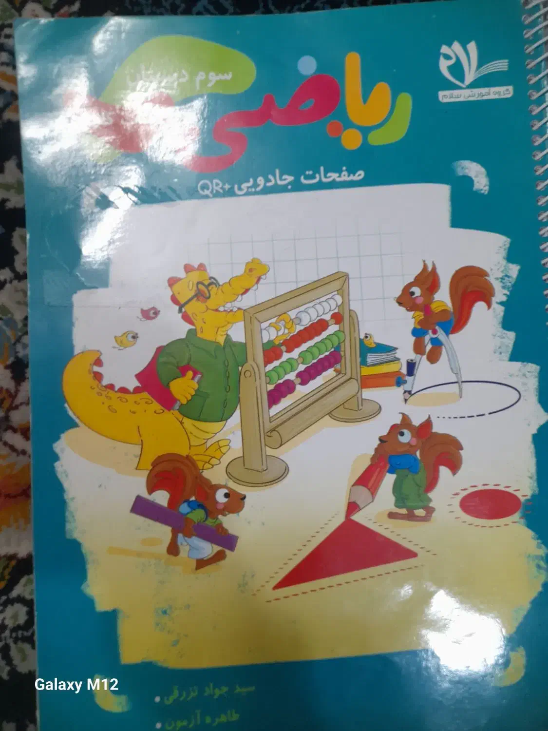 کتاب کلاس دوم ابتدایی و کتاب کار سوم.و چهارم|کتاب و مجله آموزشی|قم, براسون|دیوار