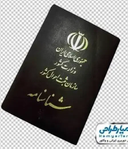 ۳تا شناسنامه و یک کارت ملی گم کردم یه مدت پیش|اشیا|بندر ماهشهر, |دیوار