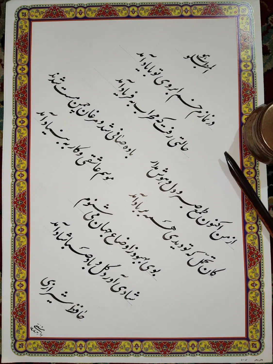 خطاطی|تابلو، نقاشی، عکس|شیراز, وصال|دیوار