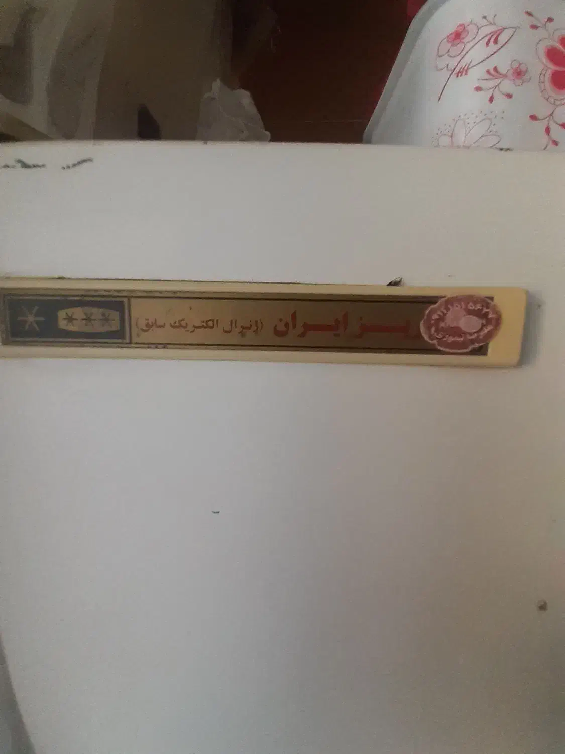 یخچال فریزر یخساران وفریز جنرال سابق ۷کشو|یخچال و فریزر|دماوند, مسکن مهر گیلاوند|دیوار