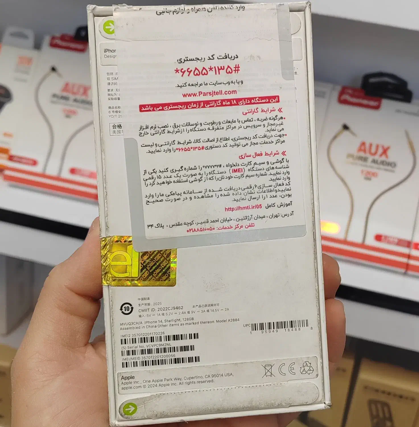 iphone 14|موبایل|اسلام‌شهر, شهرک قائمیه|دیوار