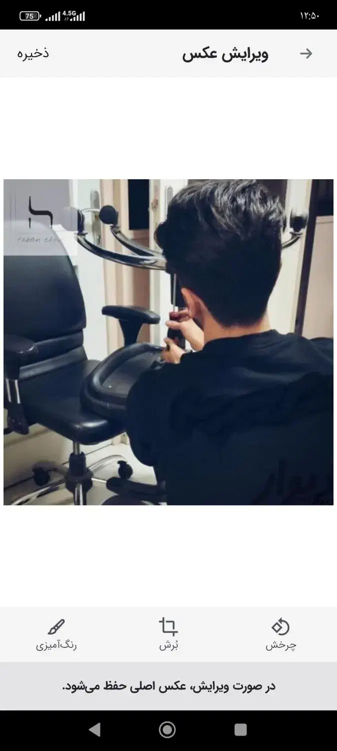 تعمیرات تخصصی صندلی اداری درمحل ایاب ذهاب رایگان|خدمات پیشه و مهارت|تهران, صادقیه|دیوار