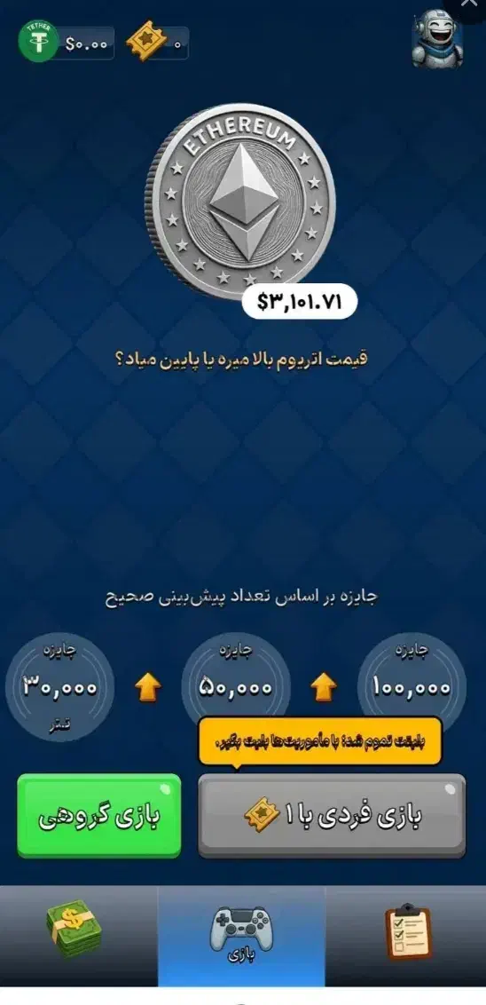 بازی اینترنتی ک تتر میده واقعی درآمد دارع|کنسول، بازی ویدئویی و آنلاین|مشهد, ویلاشهر|دیوار