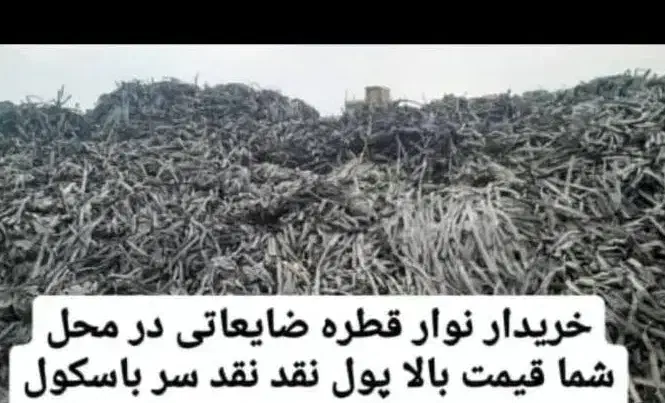 خریدار قطره ضایعاتی|خدمات پیشه و مهارت|گله دار, |دیوار