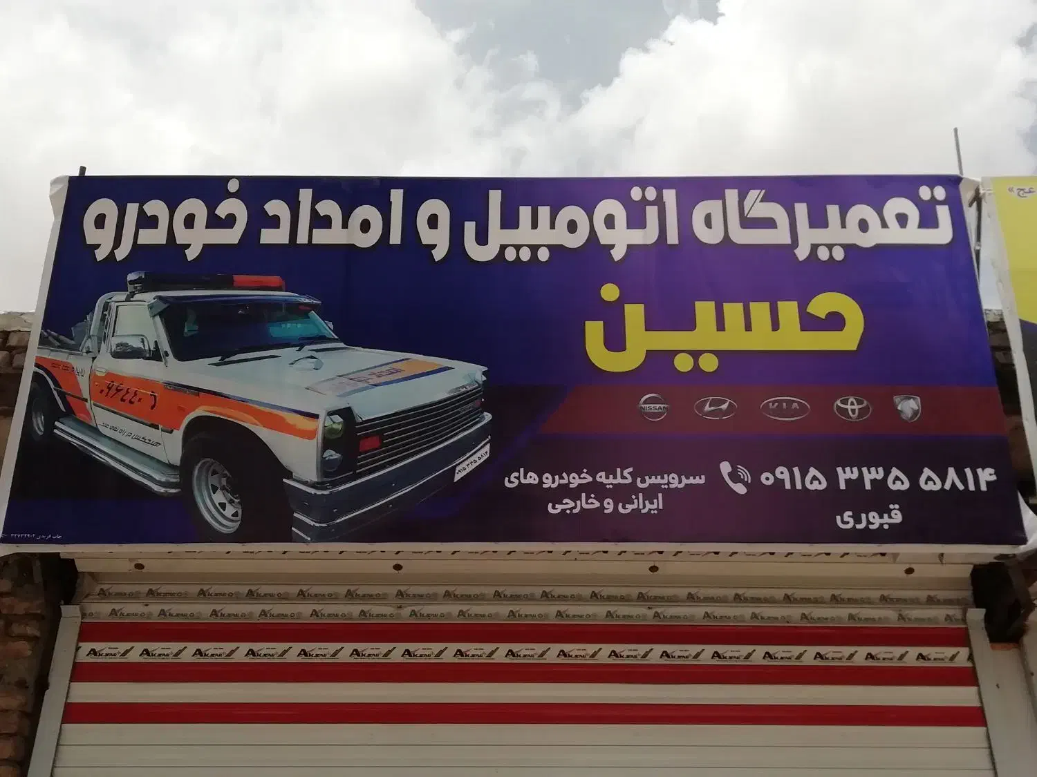 امداد خودرو یدکش کفی خودرو بر|خدمات حمل و نقل|فردوس (خراسان), |دیوار